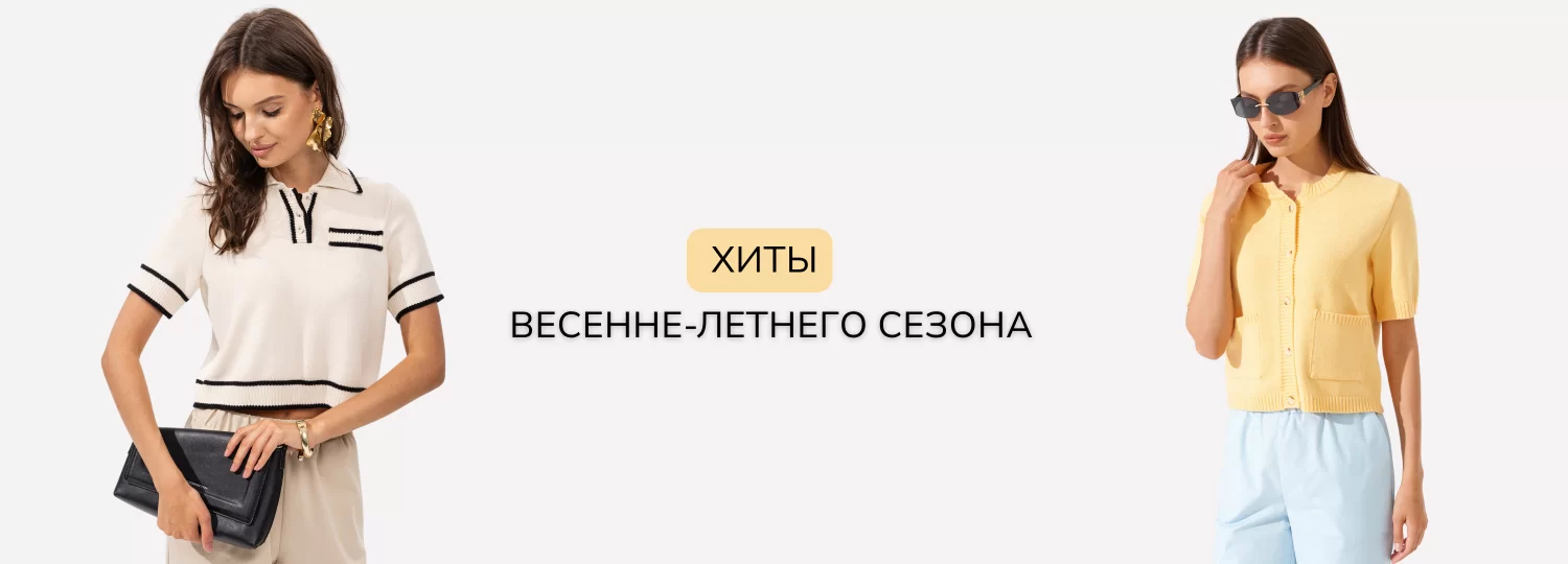 Коллекция Осень-Зима-2025 _ слайдер 2