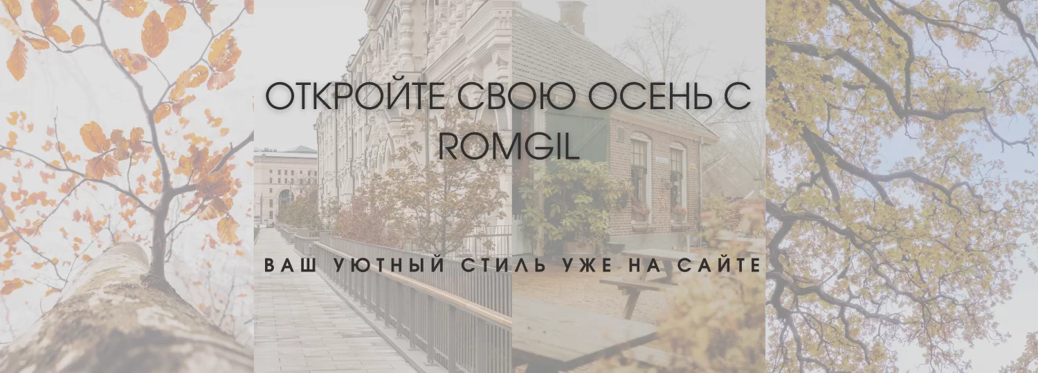 Осень-Зима 2025 _ слайдер