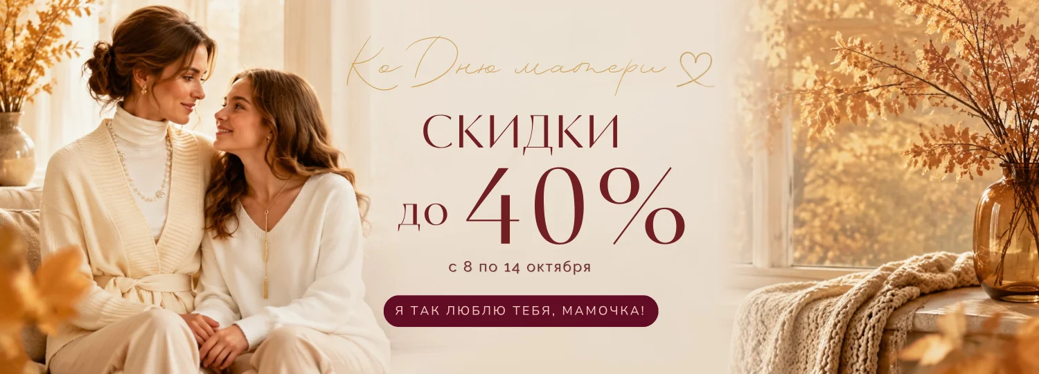 День матери