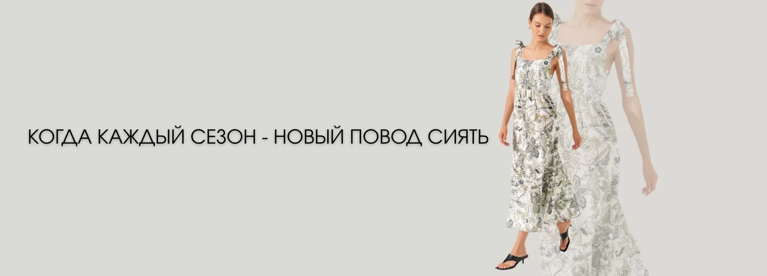 Коллекция Осень-Зима-2025 _ слайдер 2