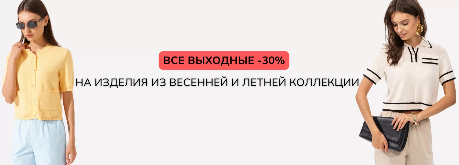 Коллекция Осень-Зима-2025 _ слайдер 2