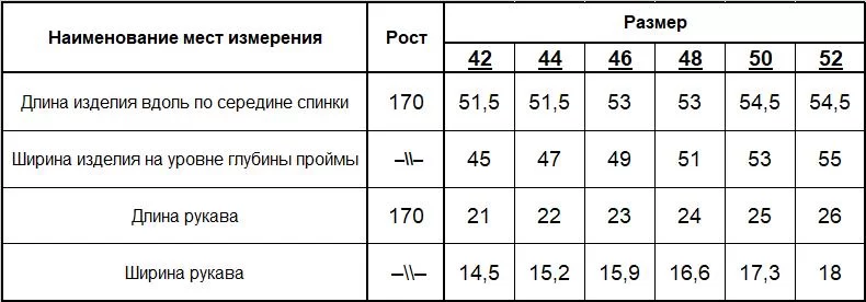 Жакет женский (цвет: белый) фото 6