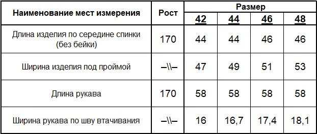 Жакет женский (цвет: светло-бежевый) фото 5