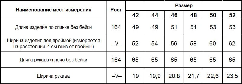 Джемпер женский (цвет: светлый опаловый) фото 5
