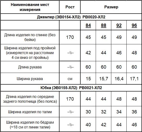 Костюм женский (джемпер, юбка) (цвет: розовый персик, белый) фото 7