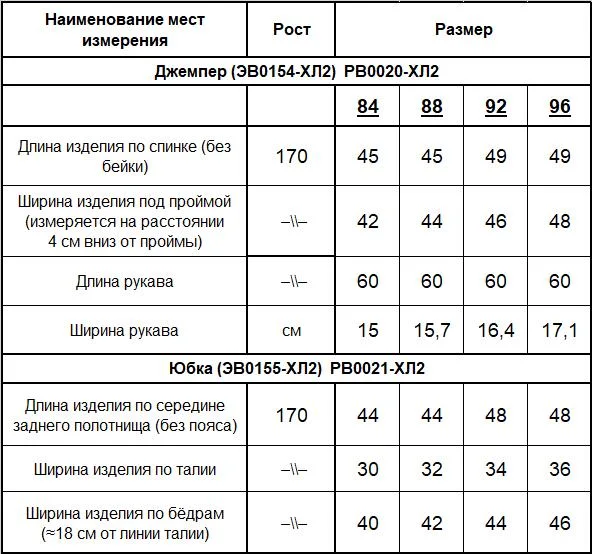 Костюм женский (джемпер, юбка) (цвет: бледно-голубой, белый) фото 10