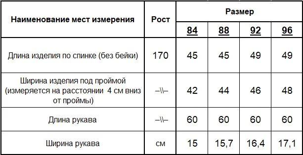 Джемпер женский (цвет: бледно-голубой, белый) фото 10