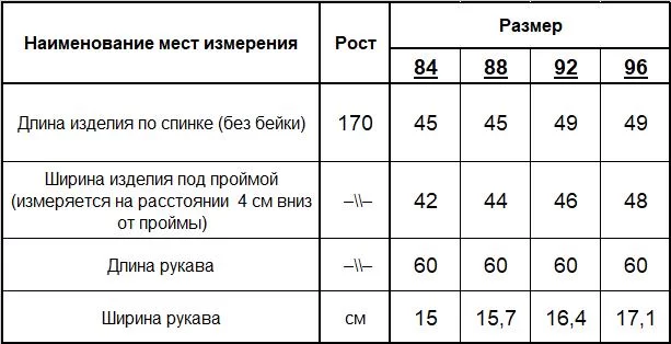 Джемпер женский (цвет: крем-брюле, бледно-голубой) фото 5