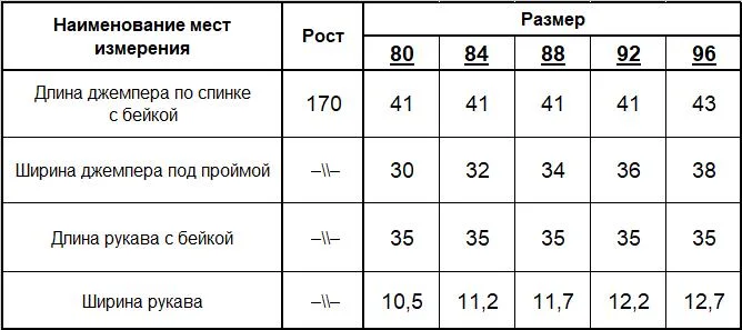 Джемпер женский (цвет: бледно-голубой) фото 7