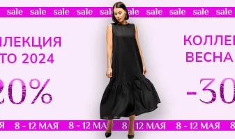 Внимание 🌟 Скидка 20% 🎁 на всю коллекцию "Лето-2024"!